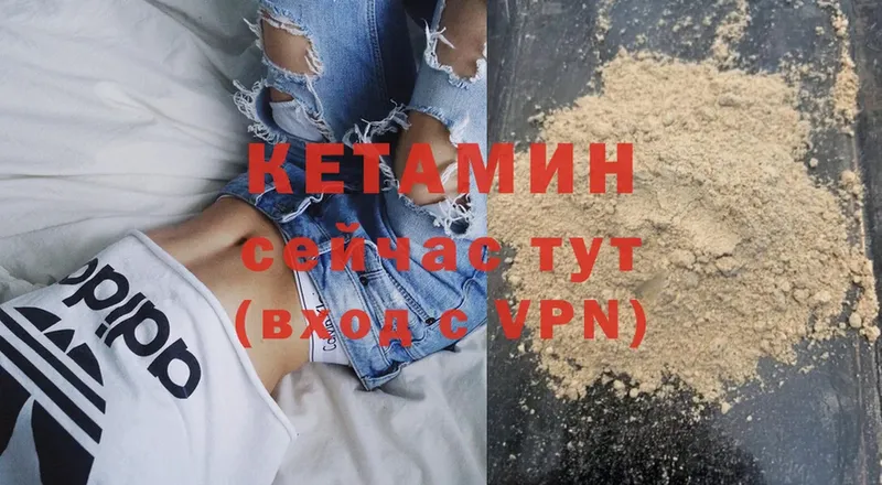 КЕТАМИН VHQ  купить наркотики цена  Мезень 