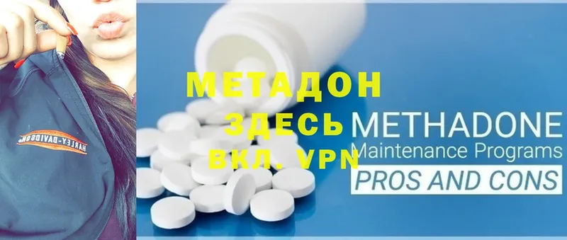 МЕТАДОН VHQ  Мезень 